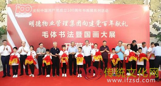 明德集团庆祝建党百年毛体书法及国画大展成功举办